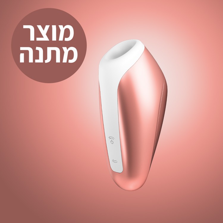ויברטור יונק לאב בריז במתנה בקנייה מעל 399 ש"ח