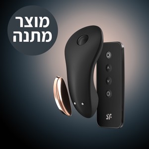 ויברטור חיצוני מתלבש  'ליטל סיקריט' במתנה בקנייה מעל 349 ש"ח​