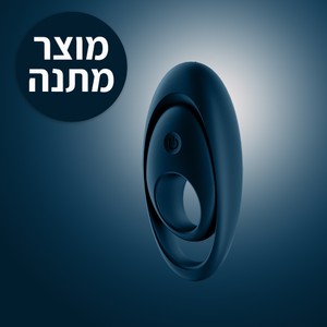 טבעת רטט כפולה 'גלוריוס דו' מתנה בקנייה מעל 349 ש"ח