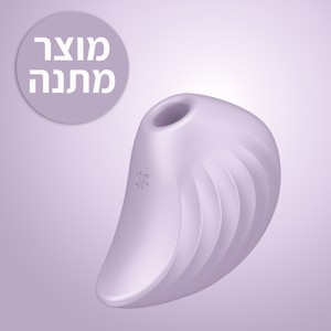 ויברטור יונק ורוטט 'פרל דייבר' במתנה בקנייה מעל 349 ש"ח