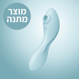 ויברטור יונק ורוטט עם אפליקציה 'קרווי טריניטי 5+' במתנה בקנייה מעל 349 ש"ח