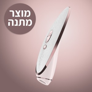 פרטה פורטה ויברטור יונק ורוטט בעיצוב יוקרתי במתנה ברכישה מעל 499 ש"ח