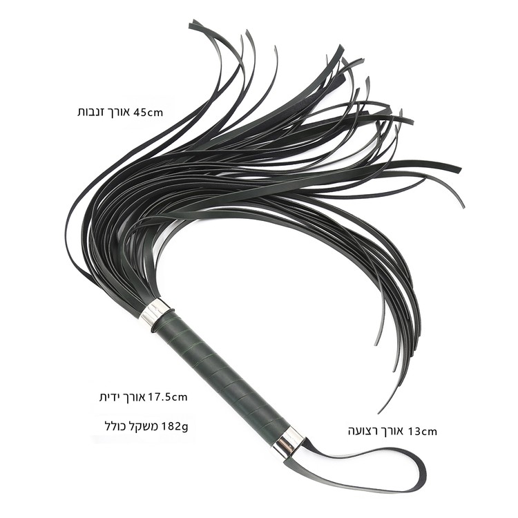 שוט זנבות שחור אלגנטי