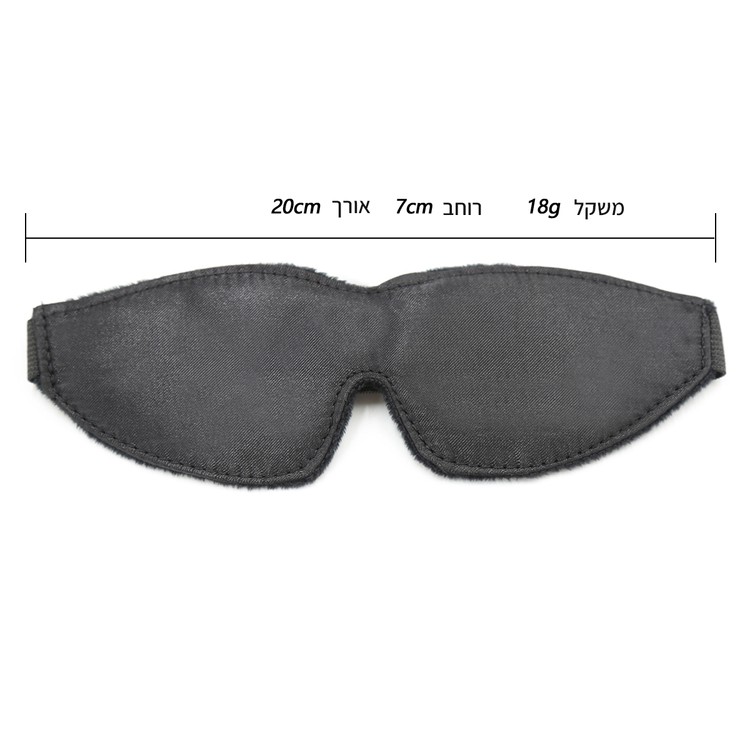 כיסוי עיניים שחור מרופד