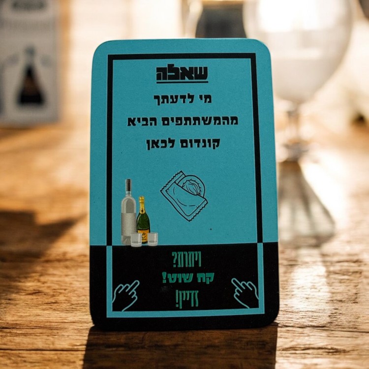 ערב גס - משחק שתייה