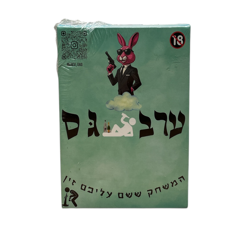 ערב גס - משחק שתייה