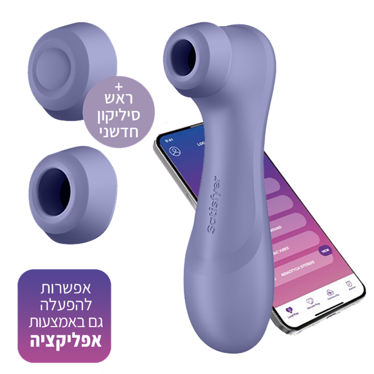 ויברטור יונק, רוטט וטופח  עם אפליקציה PRO 2 GENERATION 3 סטיספייר