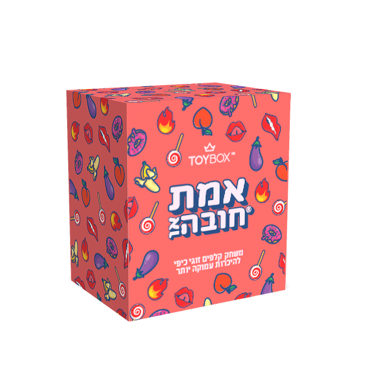 אמת או חובה – המשחק שיעשה לכם חשק להכיר באמת