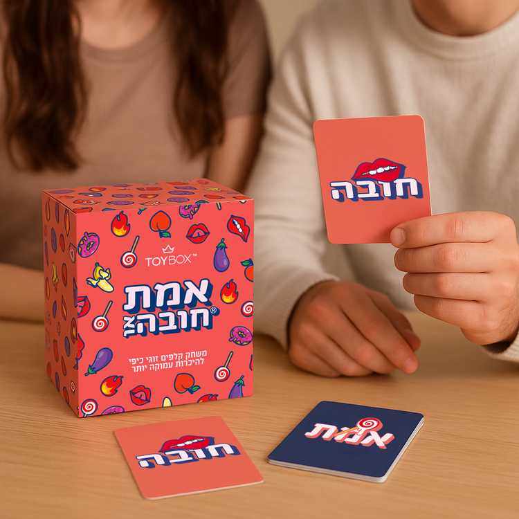אמת או חובה – המשחק שיעשה לכם חשק להכיר באמת