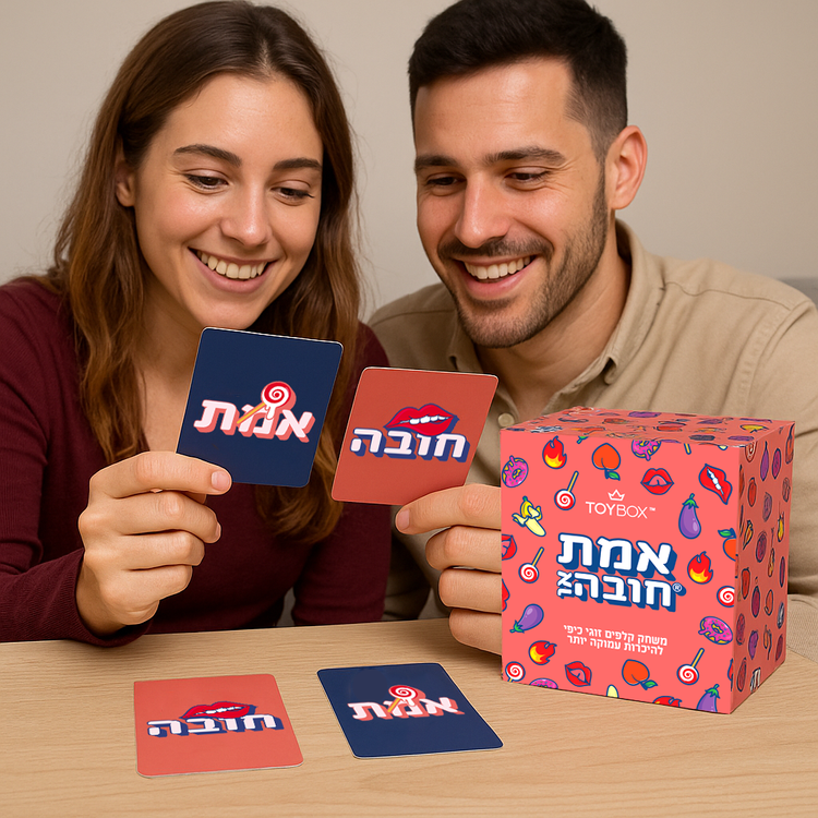 אמת או חובה – המשחק שיעשה לכם חשק להכיר באמת