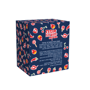 אמת או חובה אקסטרים – משחק שמצית את הגבולות