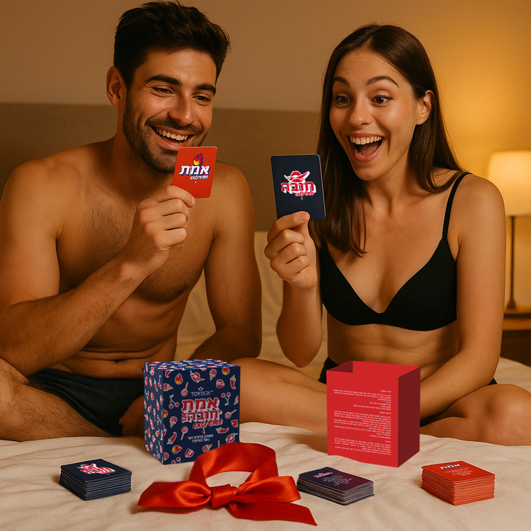 אמת או חובה אקסטרים – משחק שמצית את הגבולות