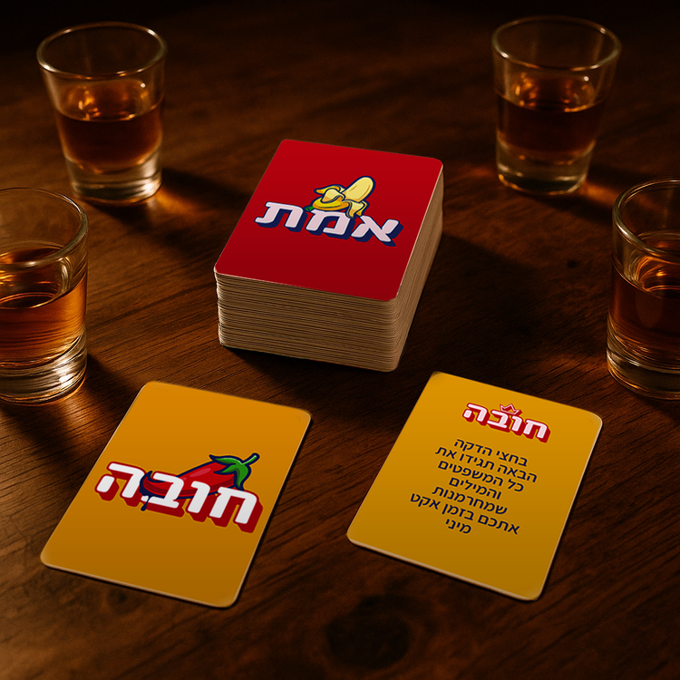 אמת או חובה, שתייה – משחק חברתי,תבחרו: לענות… או לשתות!