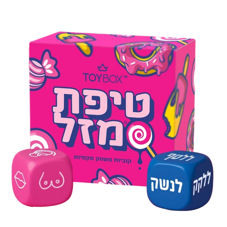 טיפת מזל – הקוביות שיכולות להצית לילה שלם