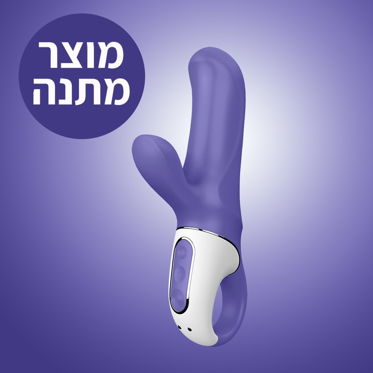 ויברטור ארנבון  'מג'יק באני' ויברטור ראליסטי 'מאסטר' במתנה בקנייה מעל 349 ש"ח