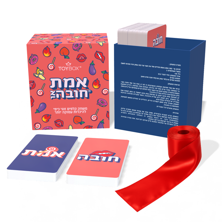 אמת או חובה – המשחק שיעשה לכם חשק להכיר באמת