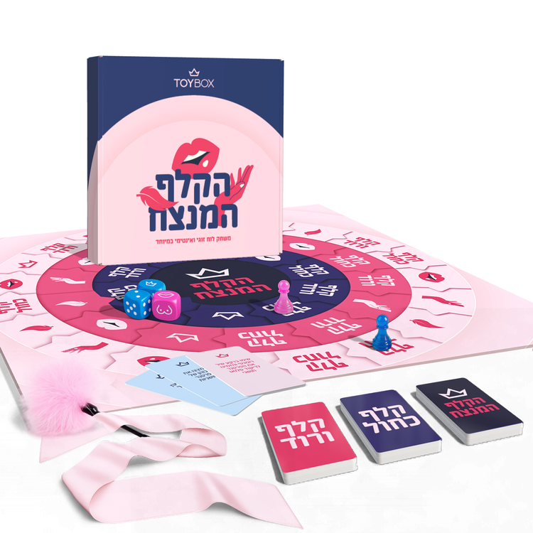 הקלף המנצח – משחק הלוח שבו אתם כותבים את הסוף