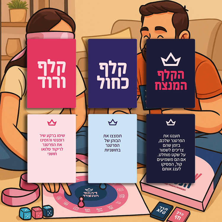 הקלף המנצח – משחק הלוח שבו אתם כותבים את הסוף