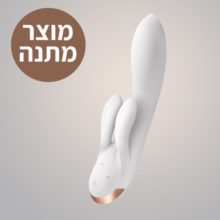 ויברטור ארנבון עם אפליקציה 'דאבל פלקס' במתנה ברכישה מעל 349 ש"ח