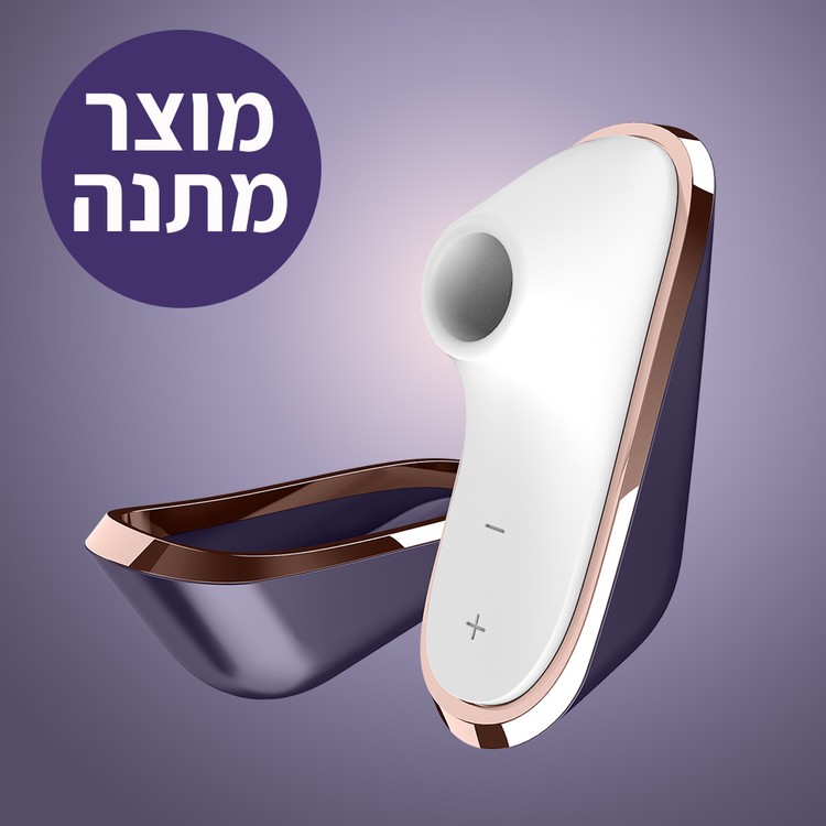 ויברטור יונק קטן עם כיסוי 'טרוולר' במתנה ברכישה  מעל 399 ש"ח