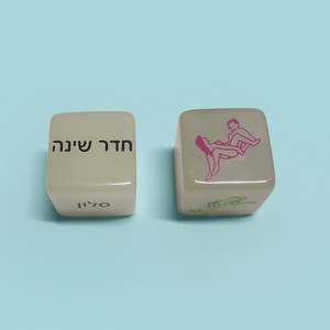 קוביות משחק עם תנוחות