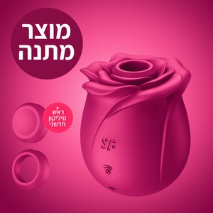 ויברטור יונק וטופח Classic Blossom במתנה ברכישה מעל 399 ש"ח