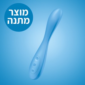 ויברטור לנק' הג'י עם אפליקציה ‎G-Spot Flex +4 במתנה ברכישה מעל 449 ש"ח