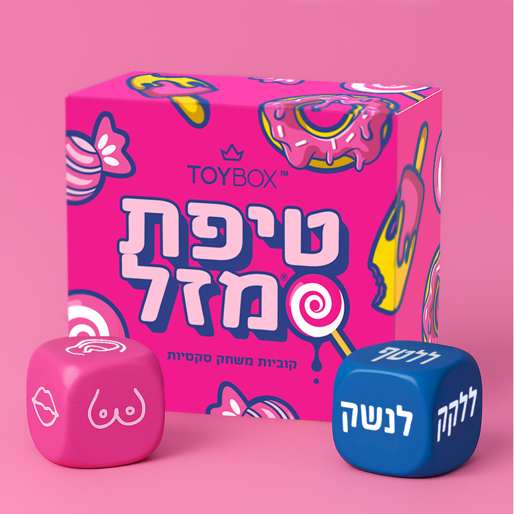 ערכהת אהבה זוגי KISS & DO