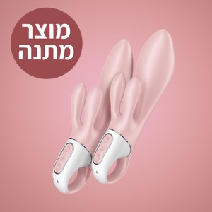 ויברטור ארנבון מתנפח  AirPump Bunny 3 סטיספייר