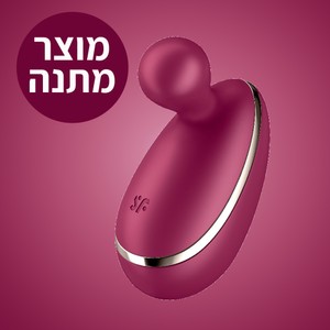 רטט חיצוני  גמיש Spot On 1 במתנה ברכישה מעל 349 ש"ח