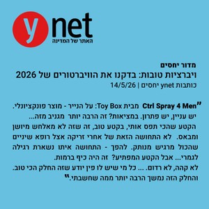 קונטרול ספריי השהייה Ctrl