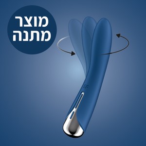 ויברטור רוטט ומסתובב Spinning Vibe 1 במתנה ברכישה מעל 399 ש"ח