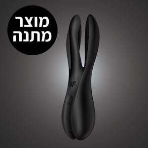 ויברטור חיצוני לגירוי מרובה Threesome 2 ברכישה בקנייה מעל 349 ש"ח