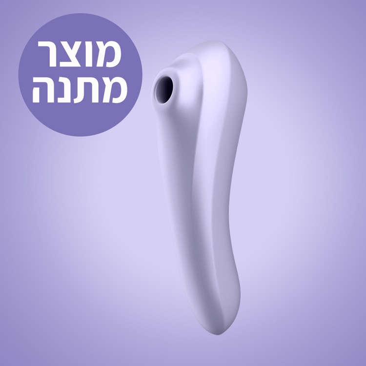 סטיספייר דואל פלז'ר במתנה בקנייה מעל 449 ש"ח