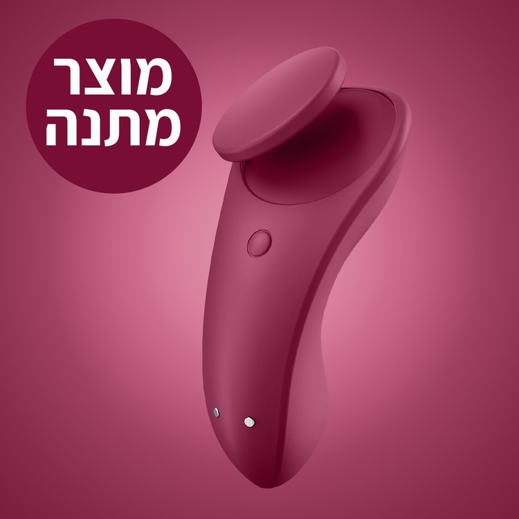 רטט חיצוני מתלבש עם אפליקציה Sexy Secret ברכישה בקנייה מעל 449 ש"ח
