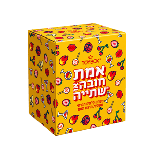 אמת או חובה, שתייה – משחק חברתי,תבחרו: לענות… או לשתות!