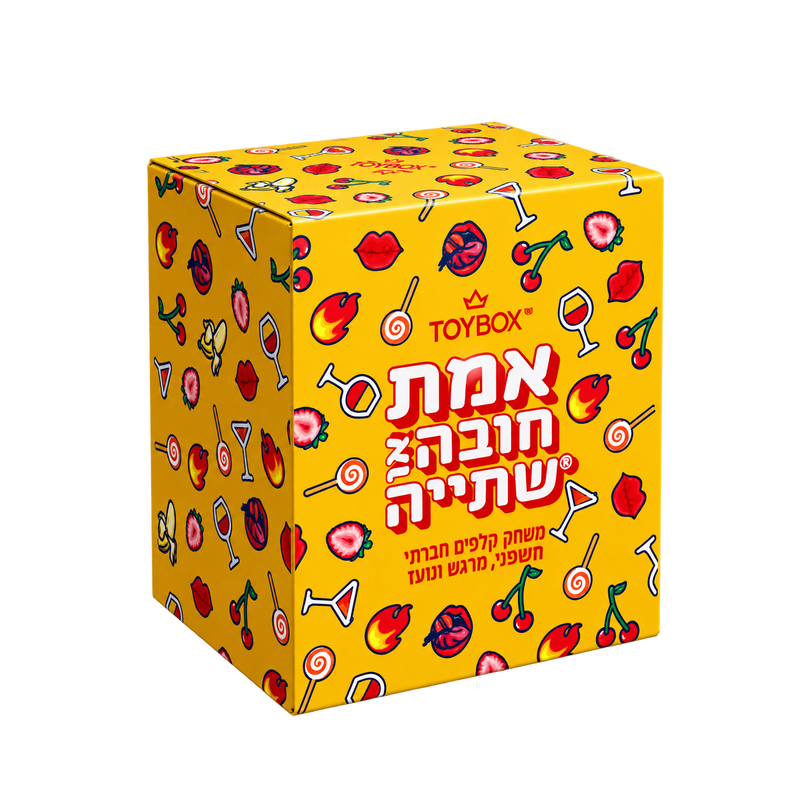 אמת או חובה, שתייה – משחק חברתי,תבחרו: לענות… או לשתות!