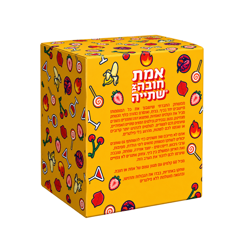 אמת או חובה, שתייה – משחק חברתי,תבחרו: לענות… או לשתות!