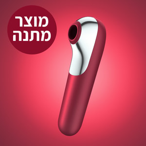 ויברטור יונק ורוטט 'דואל לאב' במתנה בקנייה מעל 449 ש"ח