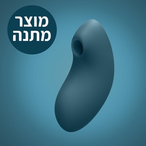 ויברטור יונק ורוטט Vulva Lover 2 במתנה בקנייה מעל 399 ש"ח