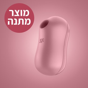 ויברטור רוטט ויונק CottonCandy במתנה בקנייה מעל 399 ש"ח