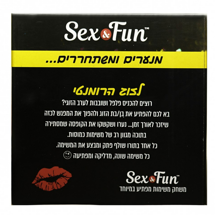 Sex&Fun לזוג הרומנטי - משחק משימות לערב רומנטי
