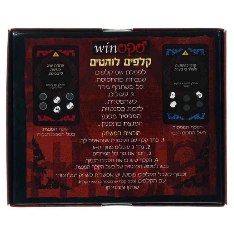 משחק קלפים לזוגות סקסwin