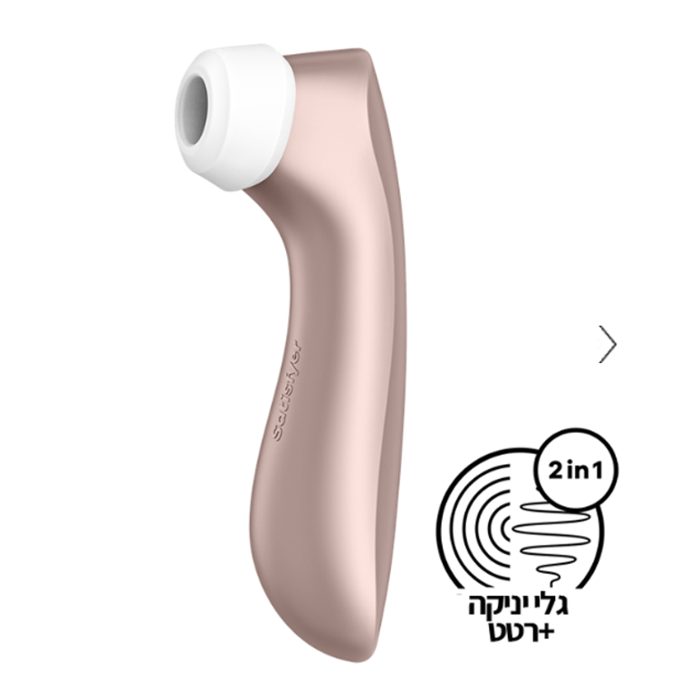 Pro 2+ ויברטור שואב יונק ורוטט של סטיספייר