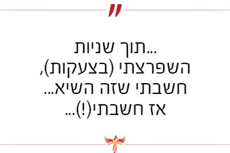 רינת 40