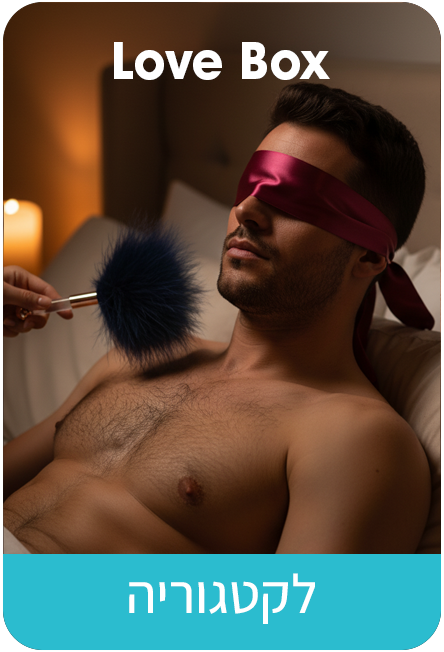 Love Box