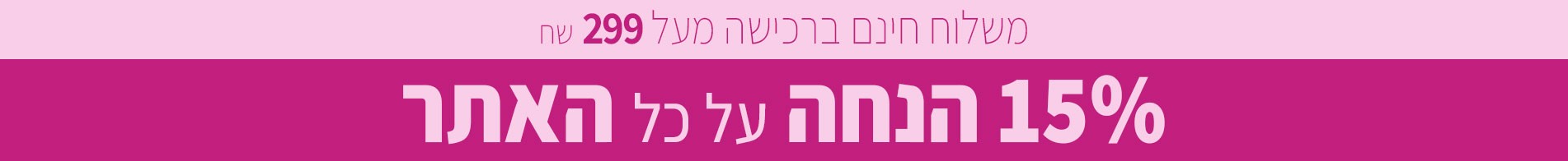 הנמכרים ביותר